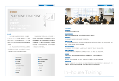 聯(lián)韜企業(yè)管理咨詢 專業(yè)畫冊(cè)，卓越管理咨詢的視覺詮釋