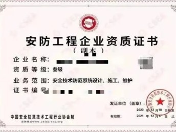 企業證照與資質服務 鹽城勞務派遣許可證代辦、房建總承包資質代辦及安全技術防范系統設計施工