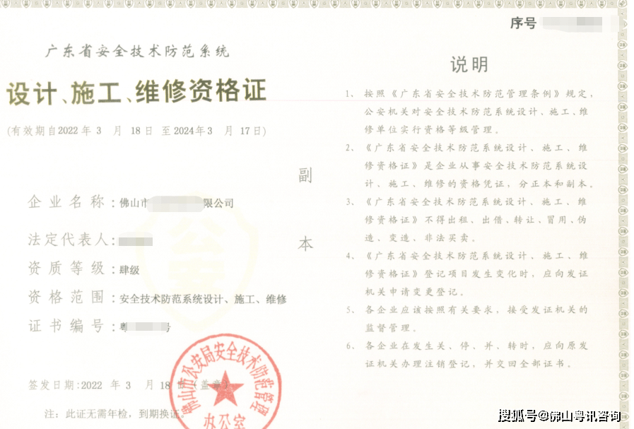 方洋能源科技公司取得工程設計丙級資質，助力安全技術防范系統設計施工服務升級