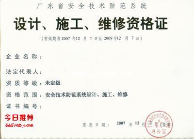 馳豐機構 一站式代辦廣東東莞、佛山、江門企業安防資質申請與技術服務